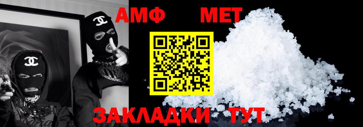 Амфетамин  АМФ VHQ  Амфетамин  Сокол  Вход с VPN 