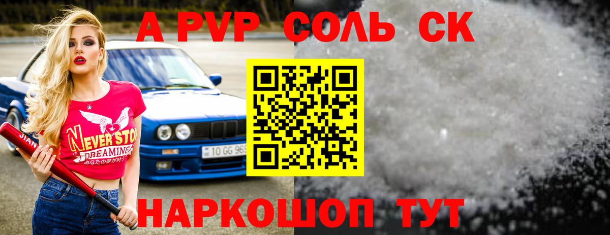 Alpha PVP кристаллы Сокол
