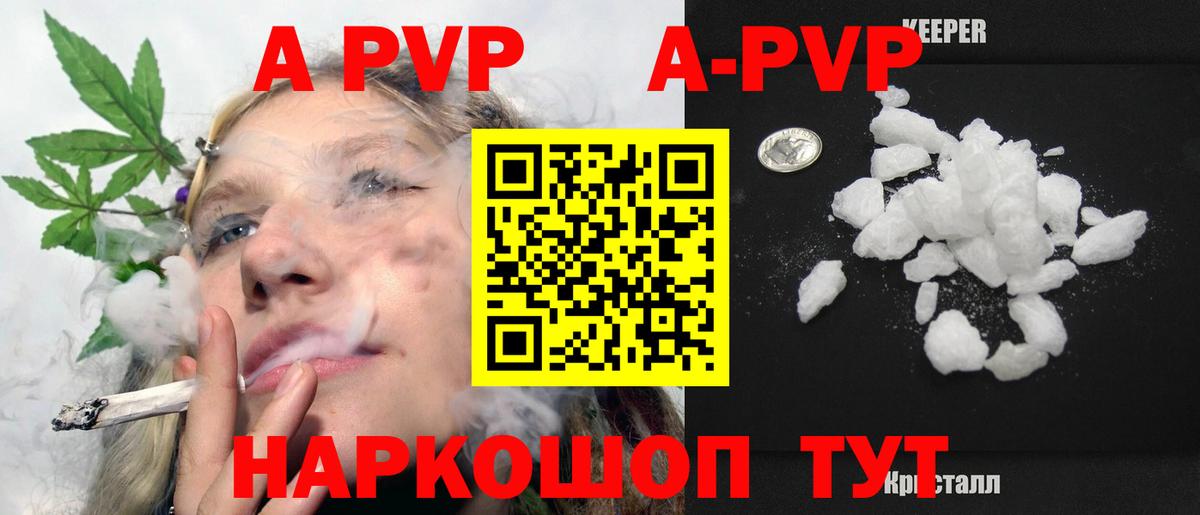 A-PVP СК  А ПВП мука  Сокол  Альфа ПВП  Вход с VPN  Alfa_PVP VHQ 