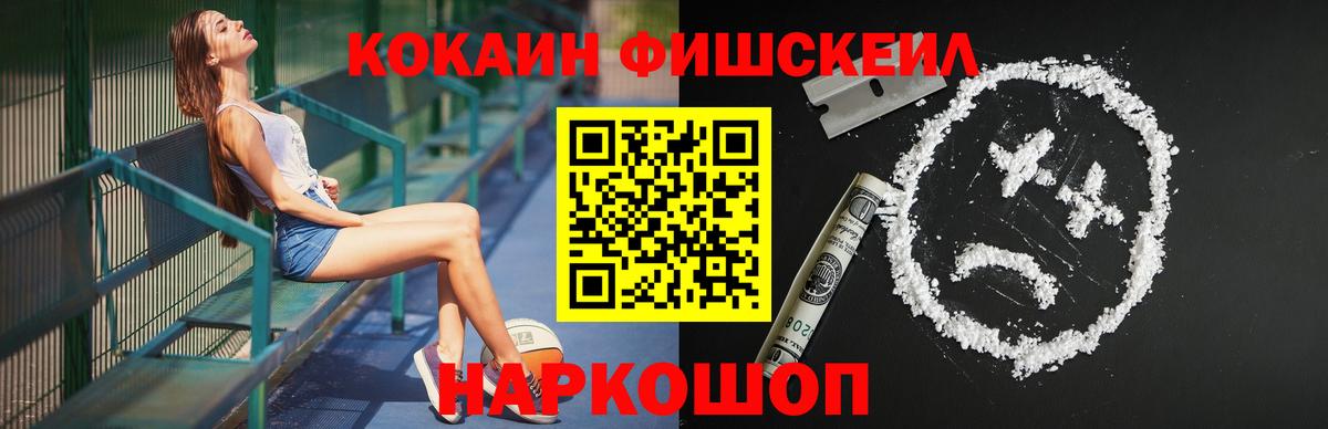 Сокол  КОКАИН FishScale  КОКАИН  Вход с VPN 