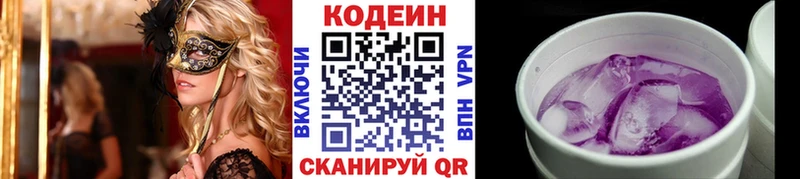 Кодеин напиток Lean (лин) Сокол