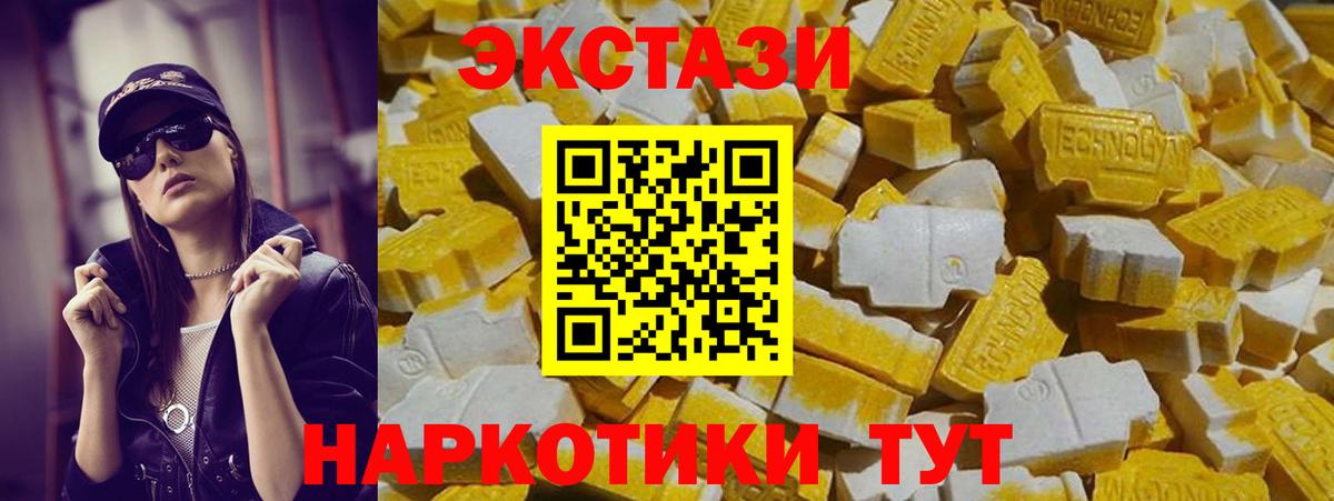 ЭКСТАЗИ диски  хочу наркоту  Сокол  Экстази XTC  Вход с VPN 