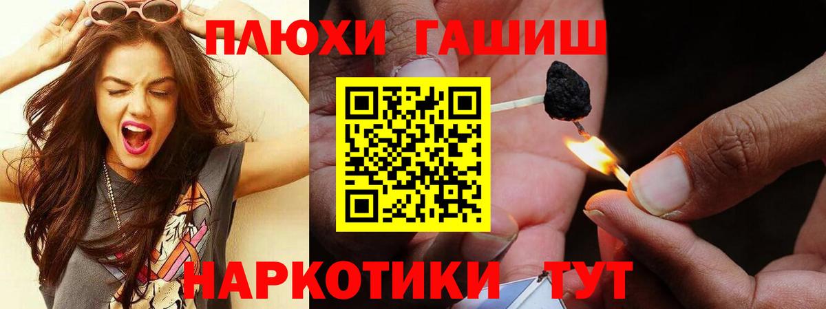 Гашиш hashish Сокол