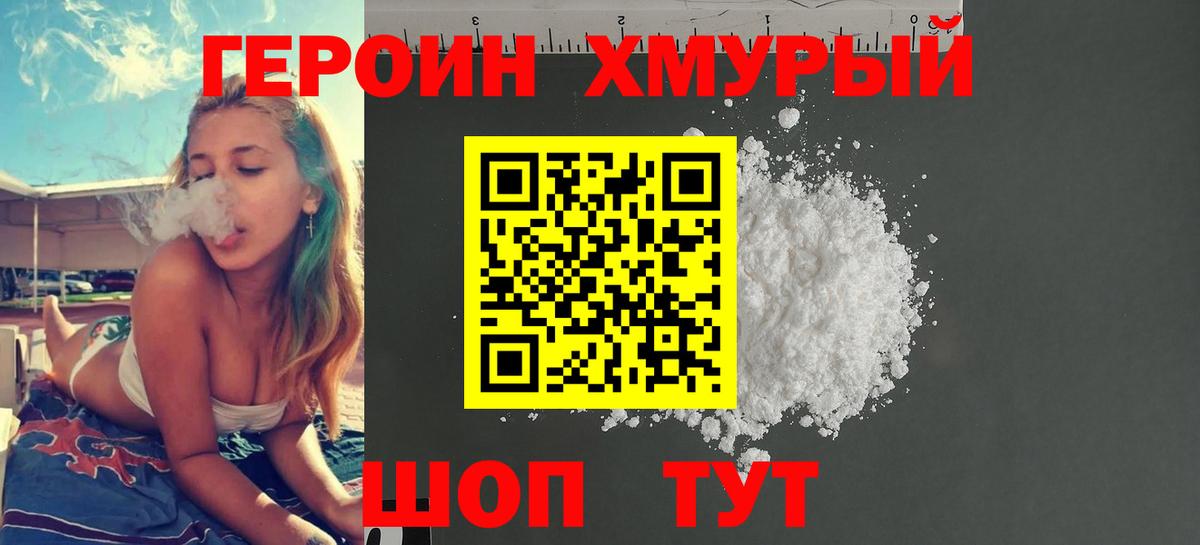 Сокол  Героин Heroin  Героин  Вход с VPN 