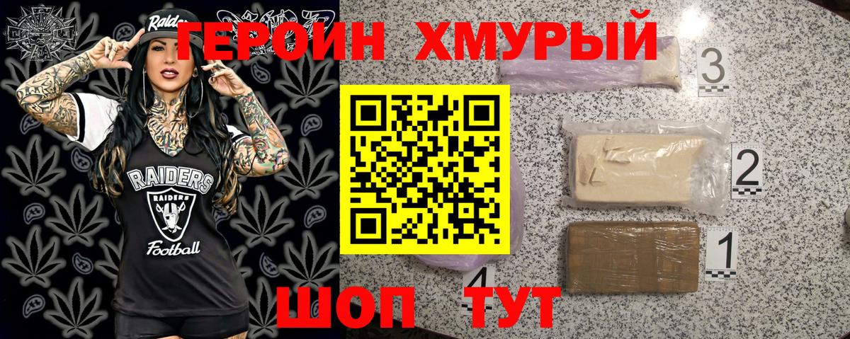 Героин Heroin Сокол