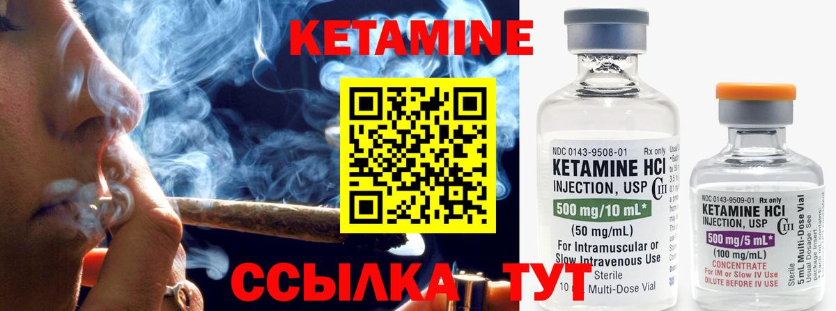 Сокол  КЕТАМИН ketamine  мориарти формула  Вход с VPN 