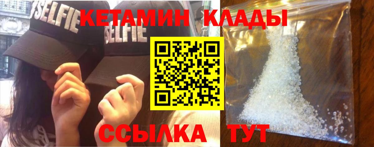 Кетамин VHQ Сокол
