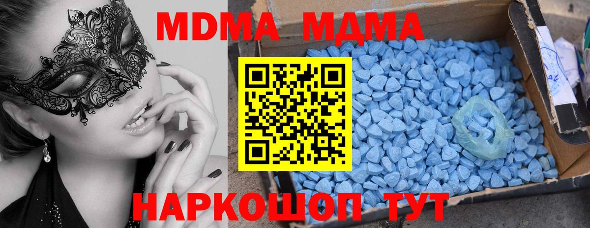 MDMA молли  Вход с VPN  Сокол  MDMA VHQ 