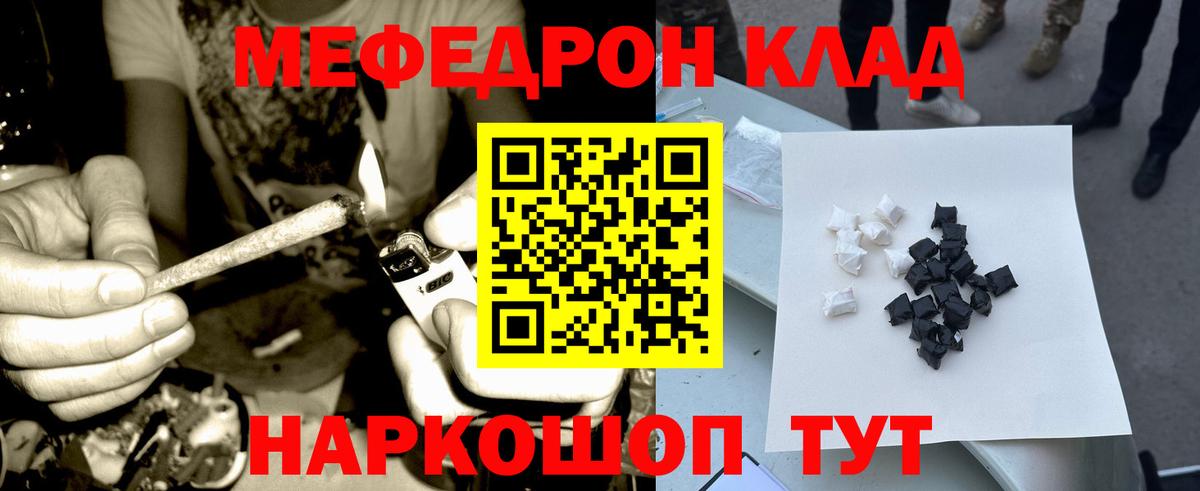 МЕФ  Мефедрон mephedrone  МЕФ  Вход с VPN  Сокол 