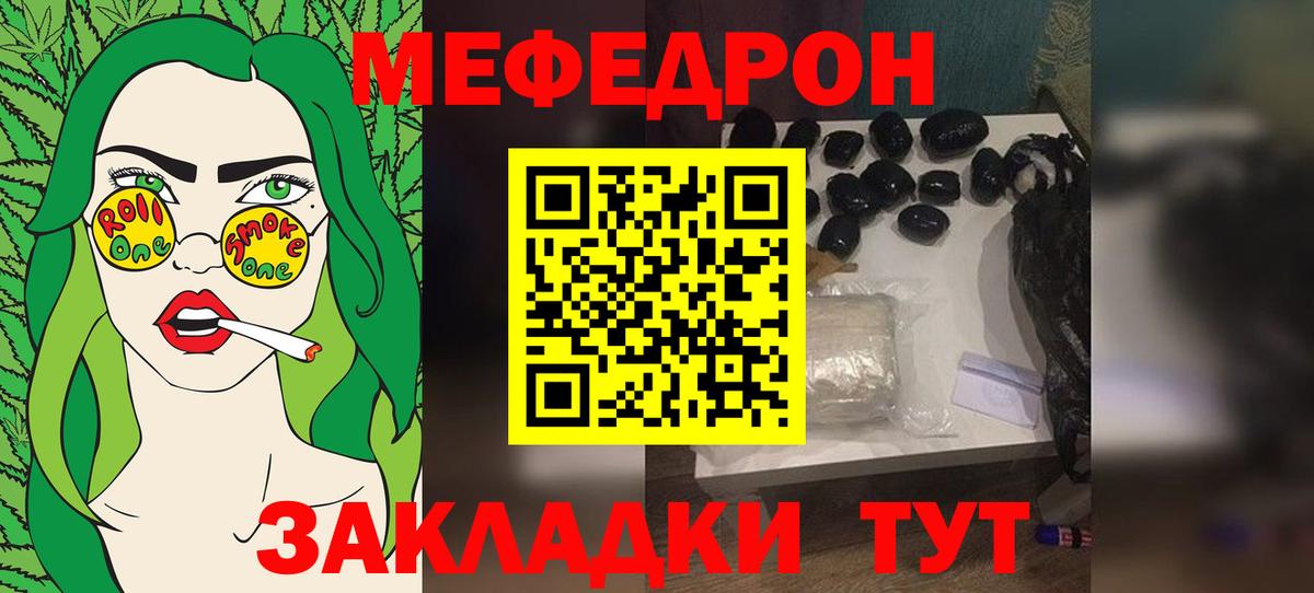 Меф мяу мяу кристаллы Сокол