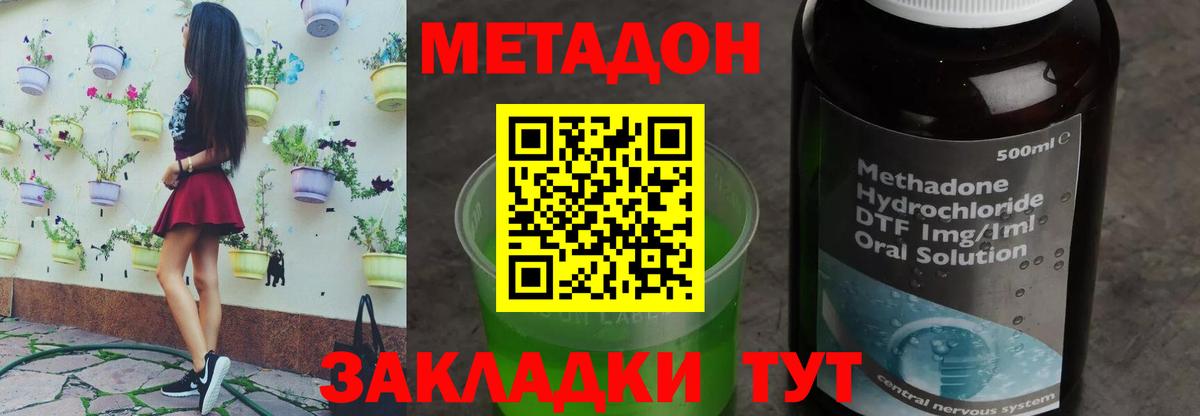 МЕТАДОН кристалл  Вход с VPN  МЕТАДОН methadone  Сокол 