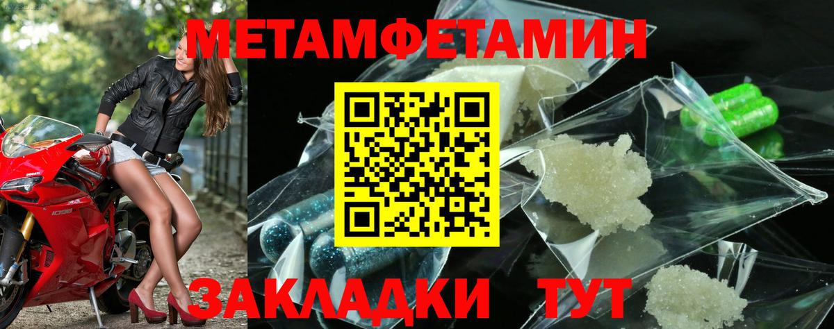 МЕТАМФЕТАМИН Methamphetamine Сокол