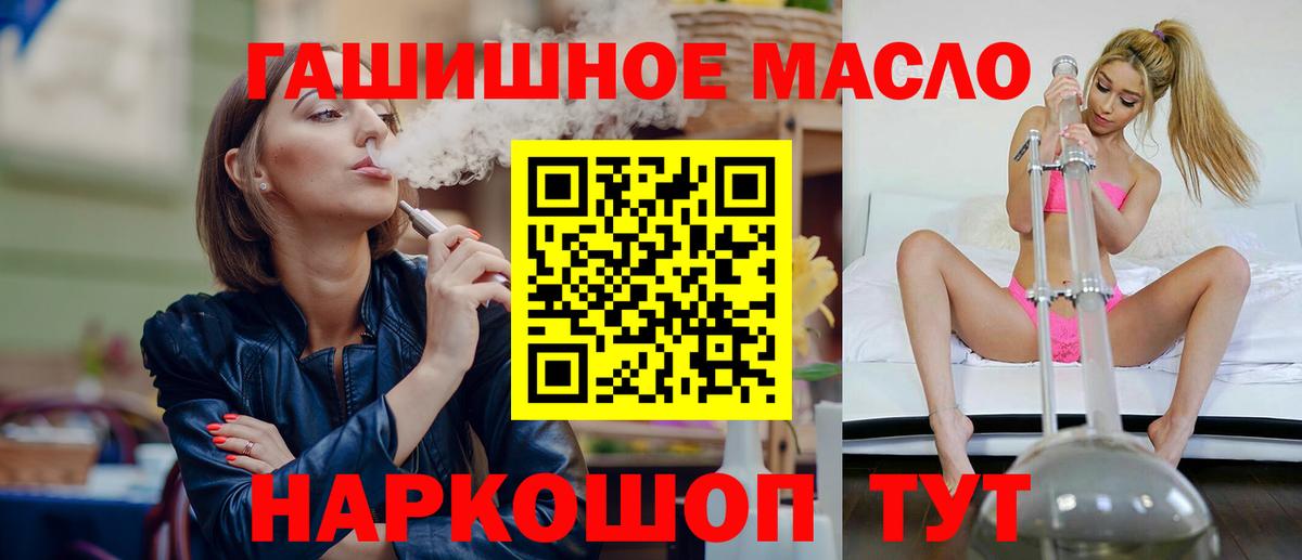 наркота  ТГК жижа  Дистиллят ТГК вейп с тгк  Вход с VPN  Сокол 