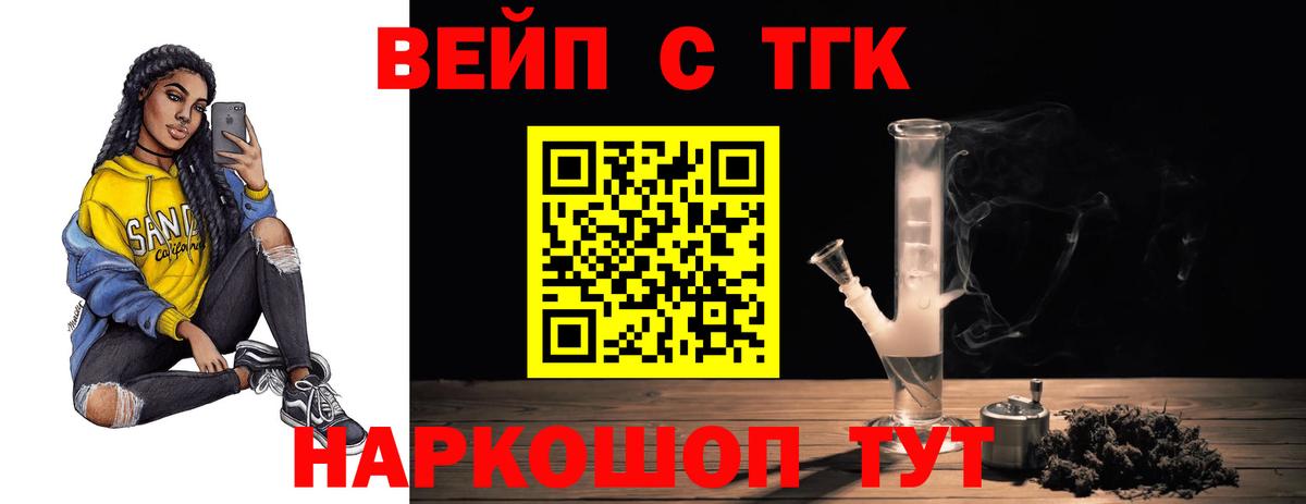 ТГК жижа Сокол
