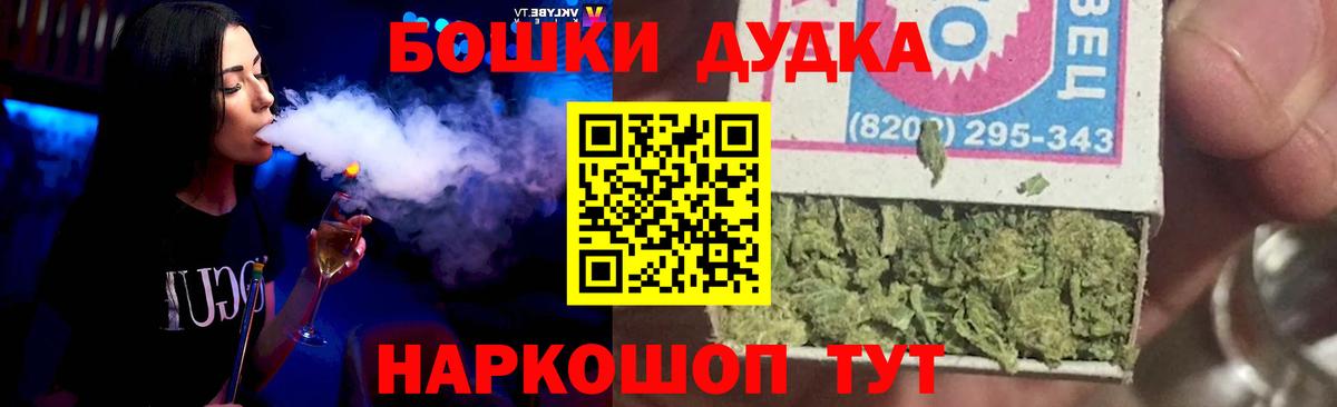 Бошки Шишки THC 21%  Бошки Шишки Ganja  Канабис VHQ  Вход с VPN  Сокол 